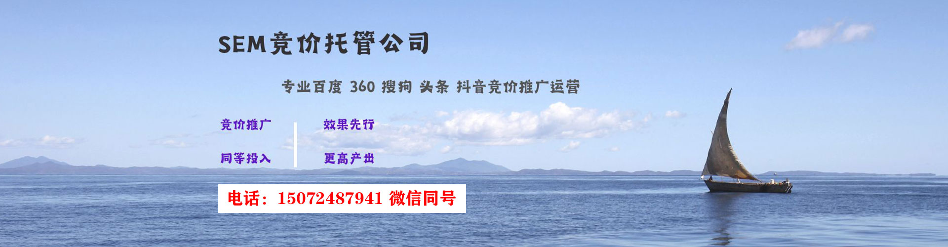 商河竞价开户